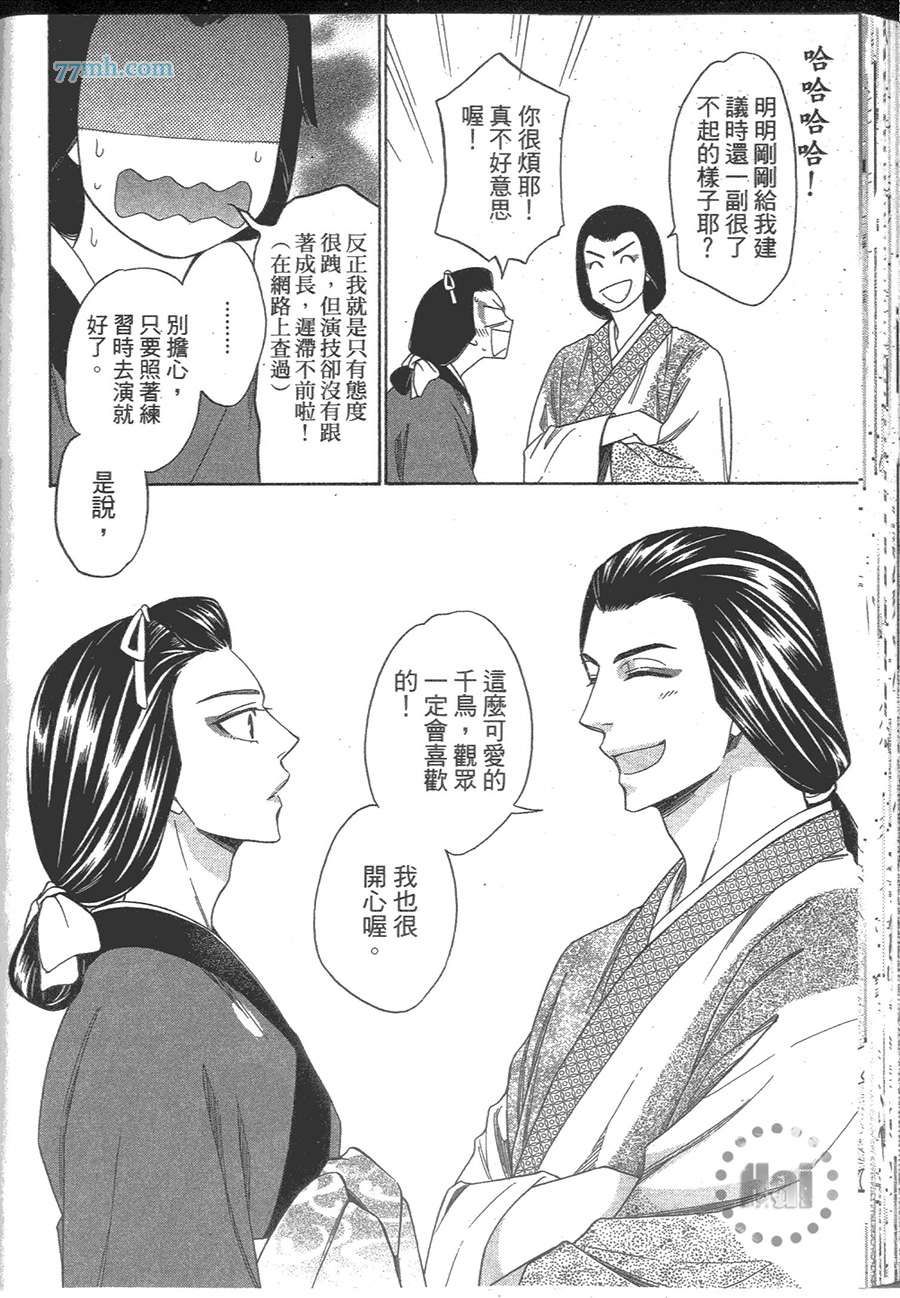 花恋长词韩漫全集-第01卷无删减无遮挡章节图片 