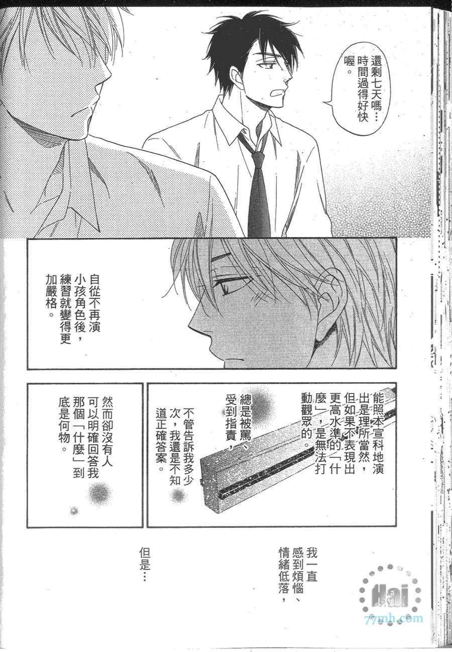 花恋长词韩漫全集-第01卷无删减无遮挡章节图片 