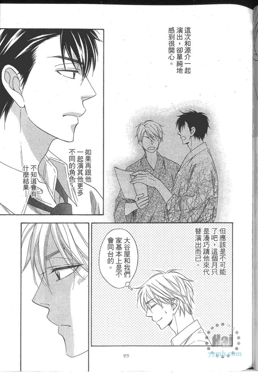 花恋长词韩漫全集-第01卷无删减无遮挡章节图片 