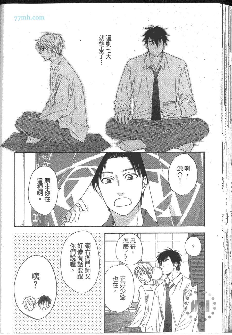 花恋长词韩漫全集-第01卷无删减无遮挡章节图片 