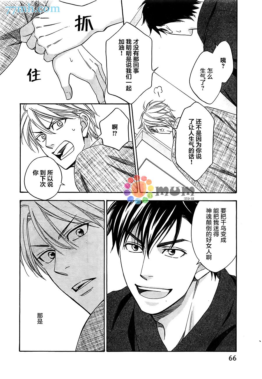花恋长词韩漫全集-第02话无删减无遮挡章节图片 