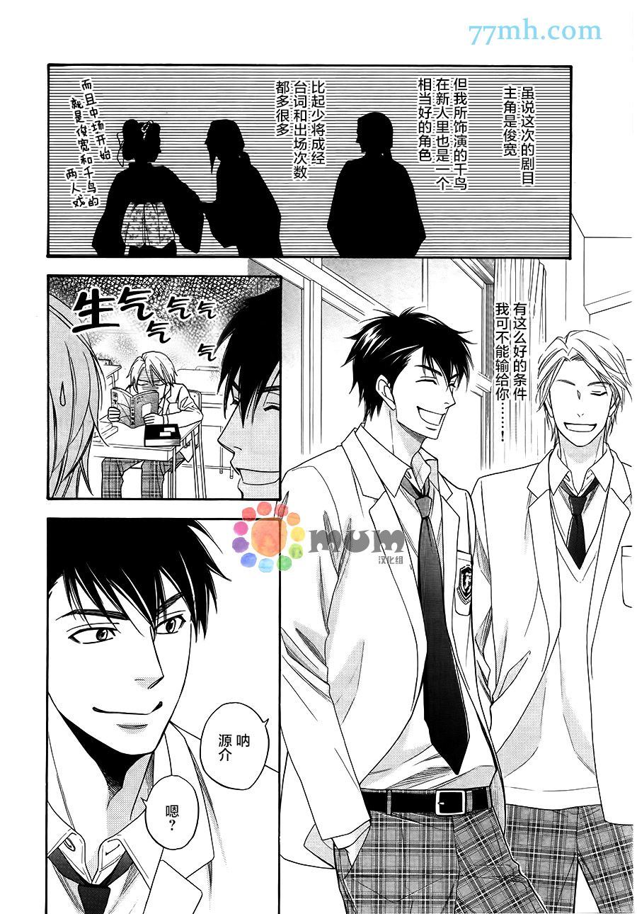 花恋长词韩漫全集-第02话无删减无遮挡章节图片 