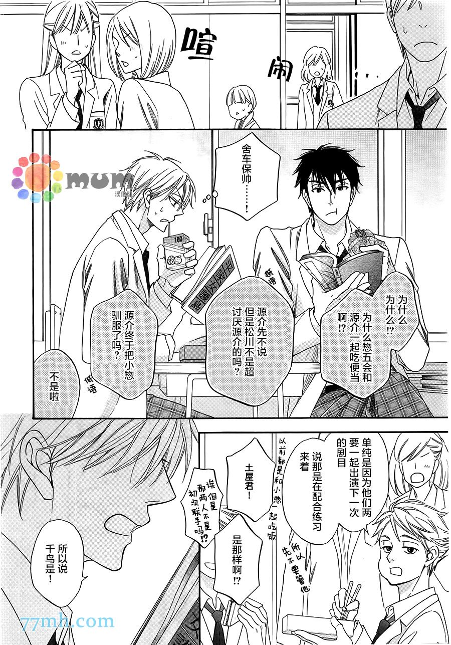 花恋长词韩漫全集-第02话无删减无遮挡章节图片 