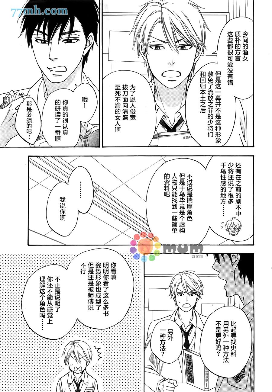 花恋长词韩漫全集-第02话无删减无遮挡章节图片 