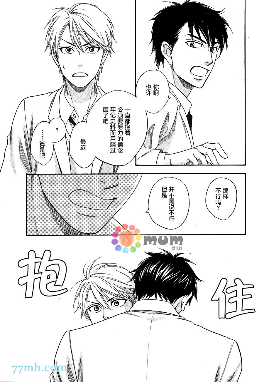花恋长词韩漫全集-第02话无删减无遮挡章节图片 