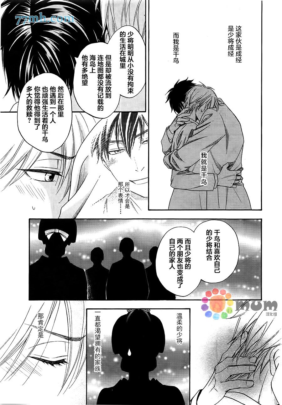 花恋长词韩漫全集-第02话无删减无遮挡章节图片 