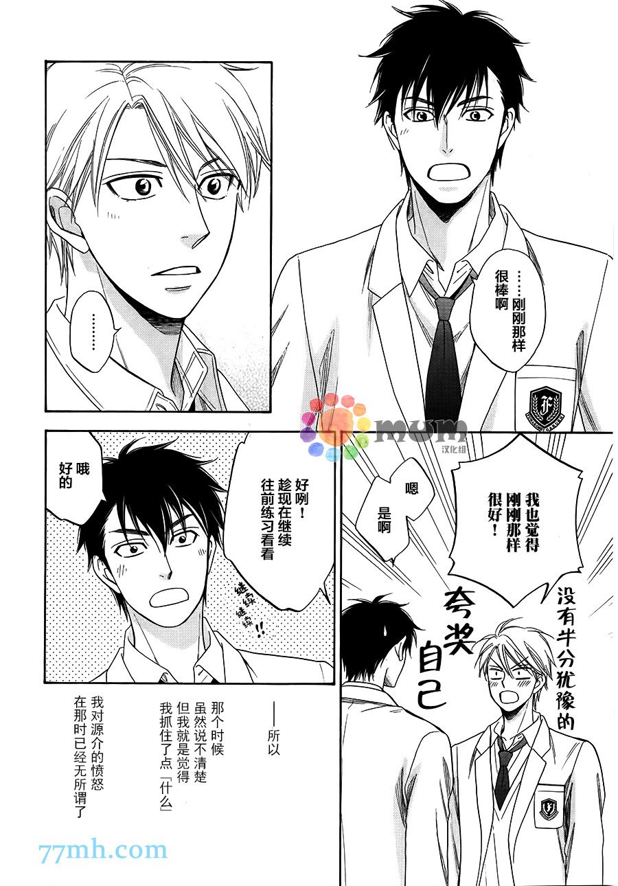 花恋长词韩漫全集-第02话无删减无遮挡章节图片 