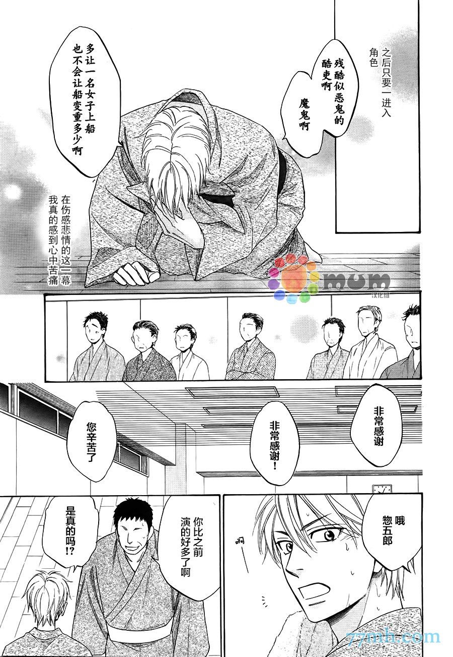 花恋长词韩漫全集-第02话无删减无遮挡章节图片 