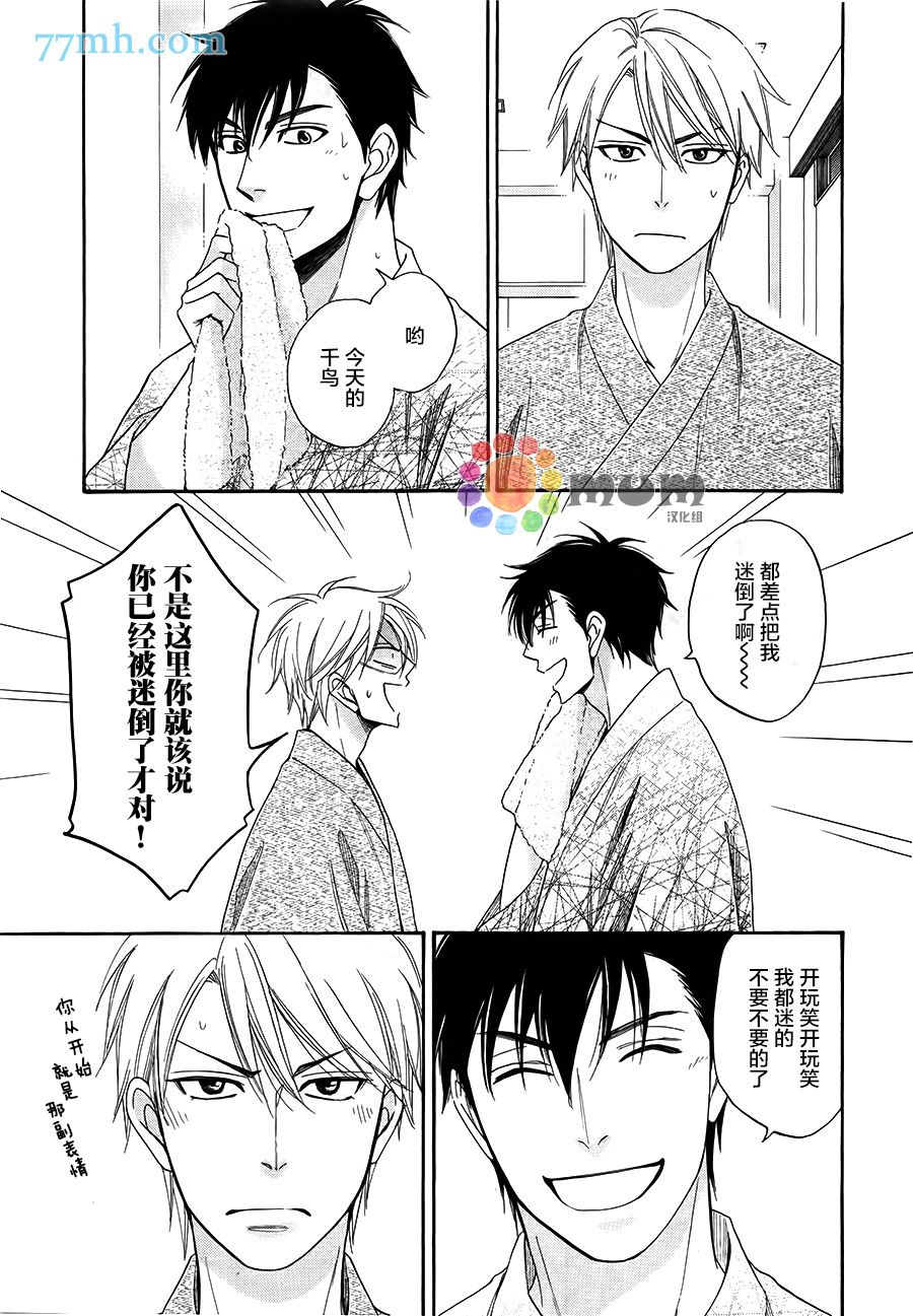花恋长词韩漫全集-第02话无删减无遮挡章节图片 