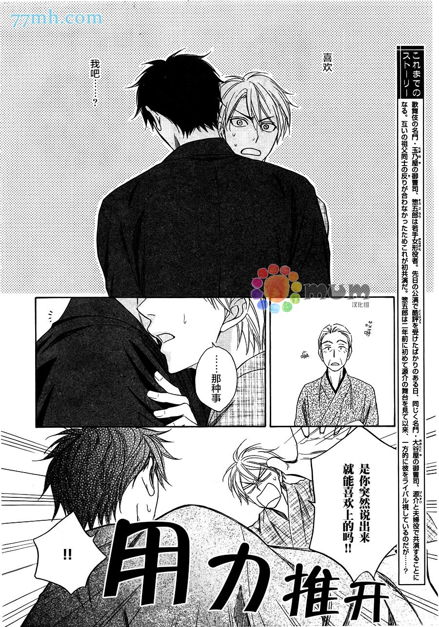 花恋长词韩漫全集-第02话无删减无遮挡章节图片 