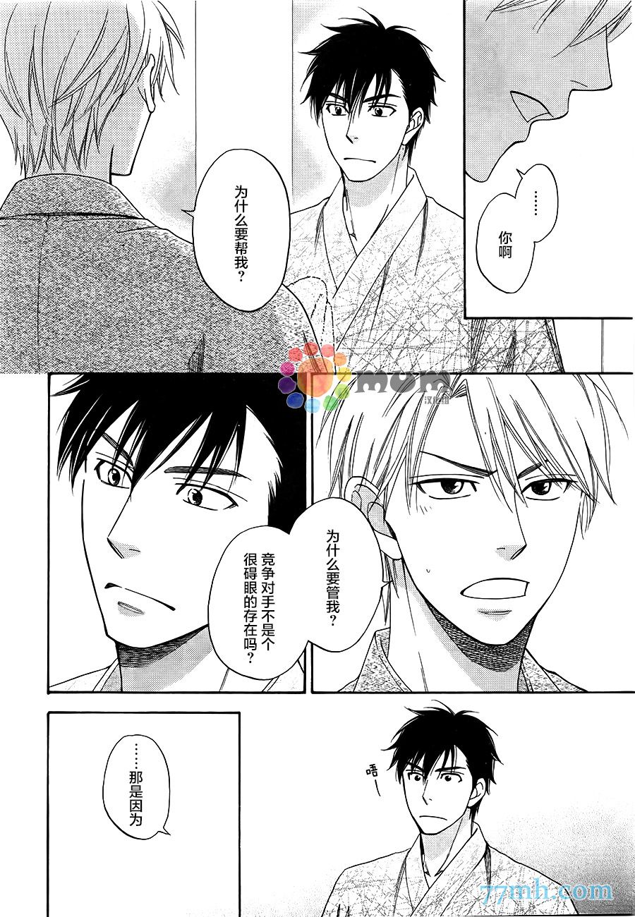 花恋长词韩漫全集-第02话无删减无遮挡章节图片 