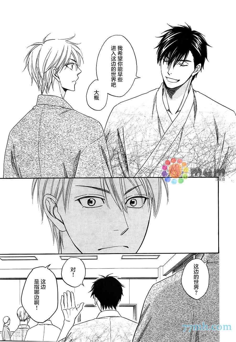 花恋长词韩漫全集-第02话无删减无遮挡章节图片 