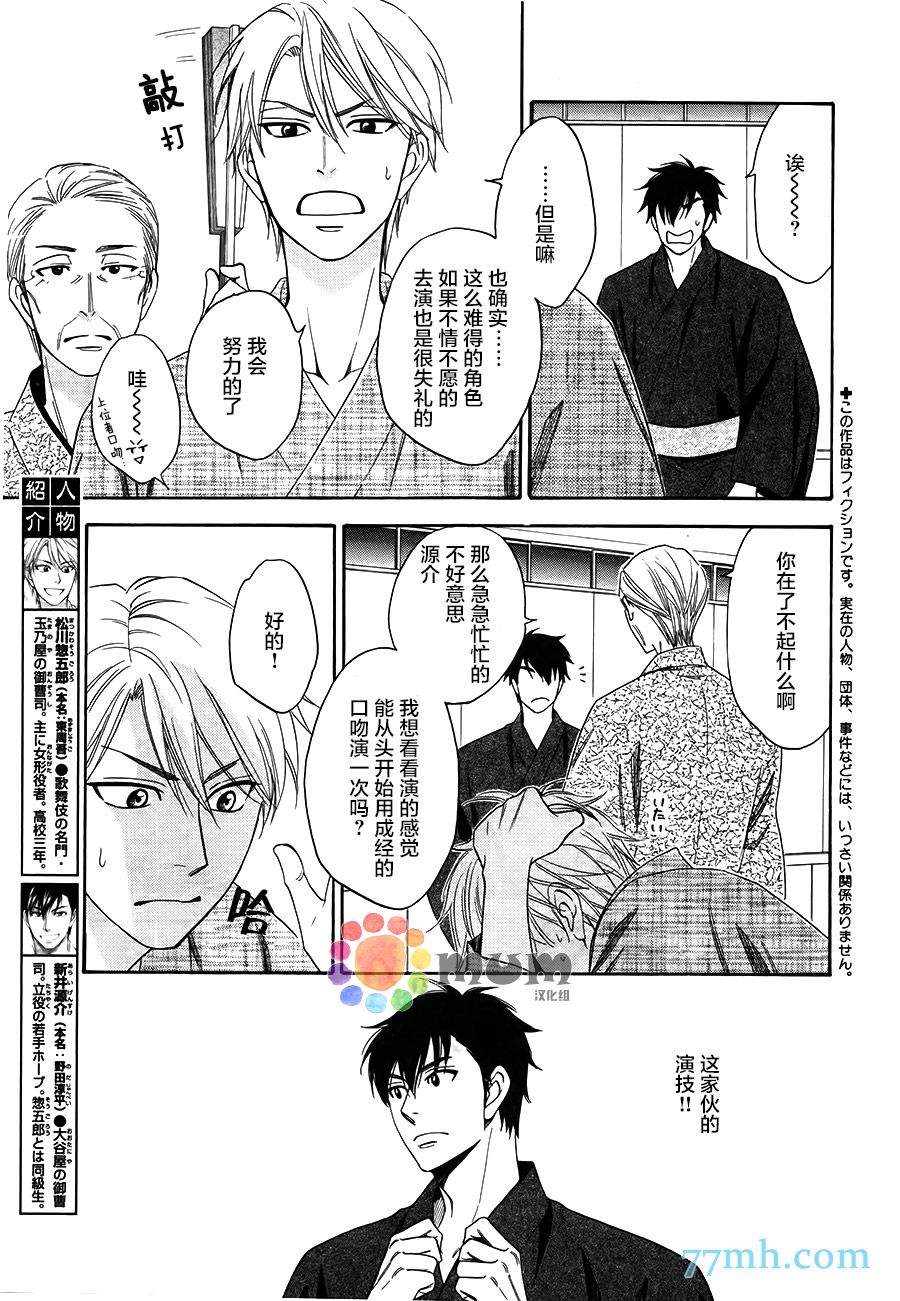 花恋长词韩漫全集-第02话无删减无遮挡章节图片 