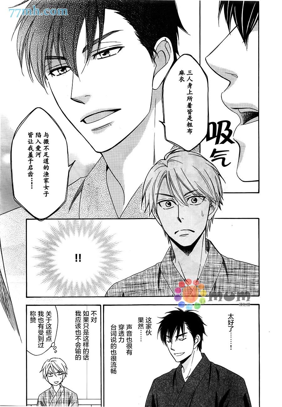 花恋长词韩漫全集-第02话无删减无遮挡章节图片 
