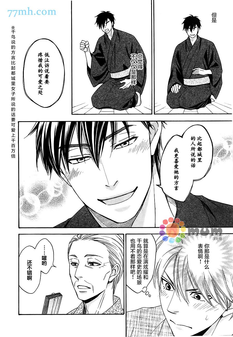 花恋长词韩漫全集-第02话无删减无遮挡章节图片 