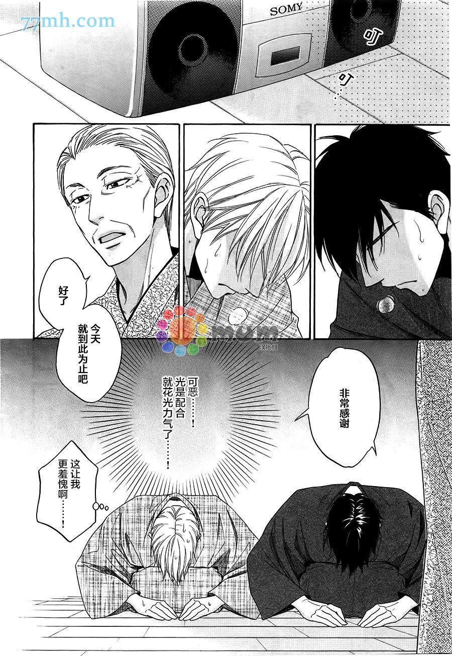 花恋长词韩漫全集-第02话无删减无遮挡章节图片 