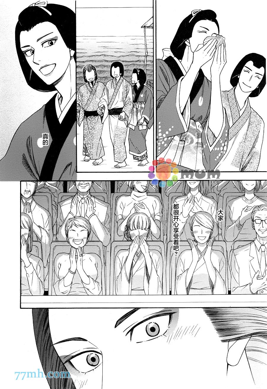花恋长词韩漫全集-第03话无删减无遮挡章节图片 