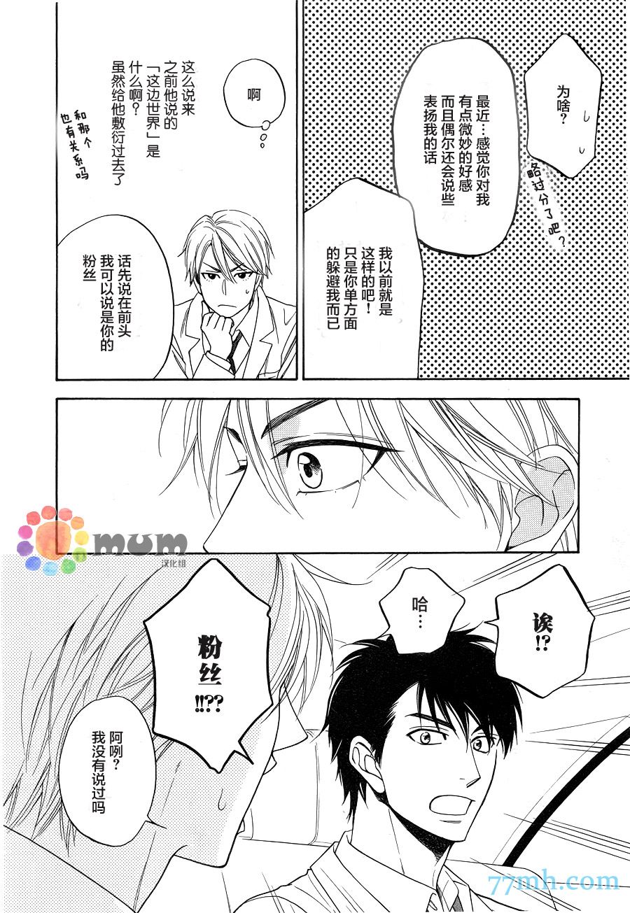 花恋长词韩漫全集-第03话无删减无遮挡章节图片 
