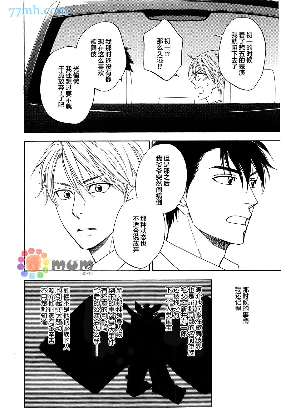 花恋长词韩漫全集-第03话无删减无遮挡章节图片 