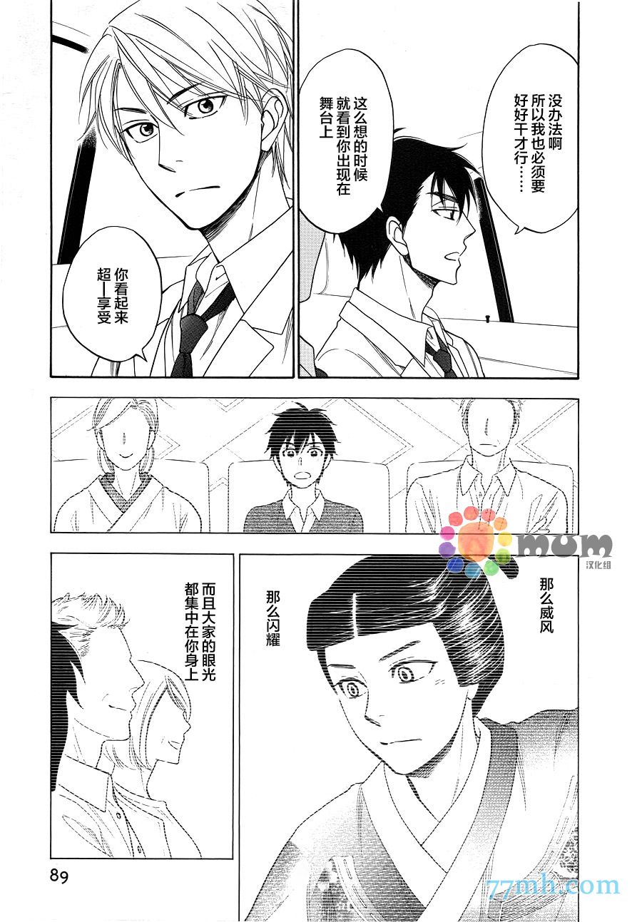花恋长词韩漫全集-第03话无删减无遮挡章节图片 