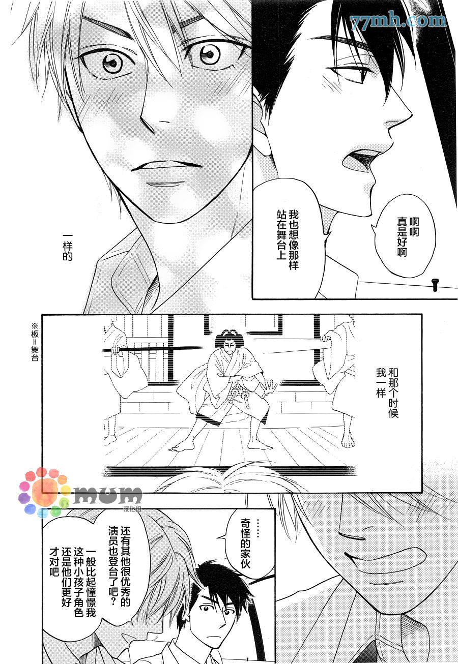 花恋长词韩漫全集-第03话无删减无遮挡章节图片 