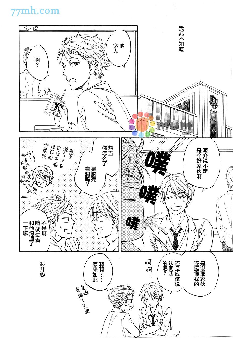 花恋长词韩漫全集-第03话无删减无遮挡章节图片 