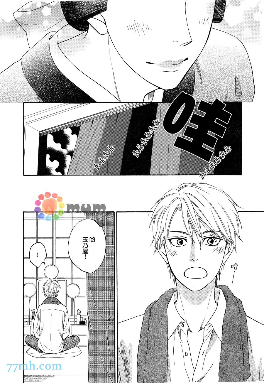 花恋长词韩漫全集-第03话无删减无遮挡章节图片 
