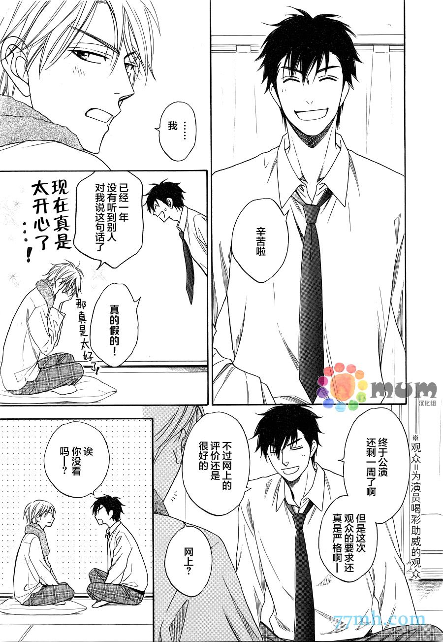 花恋长词韩漫全集-第03话无删减无遮挡章节图片 