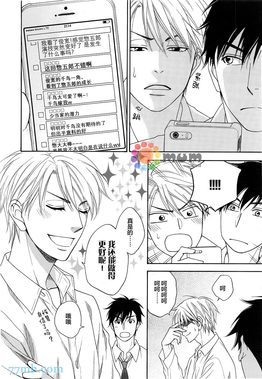 花恋长词韩漫全集-第03话无删减无遮挡章节图片 