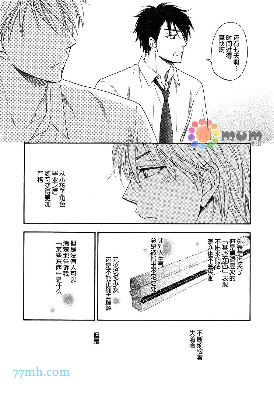 花恋长词韩漫全集-第03话无删减无遮挡章节图片 