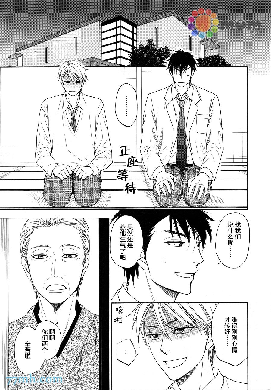 花恋长词韩漫全集-第03话无删减无遮挡章节图片 