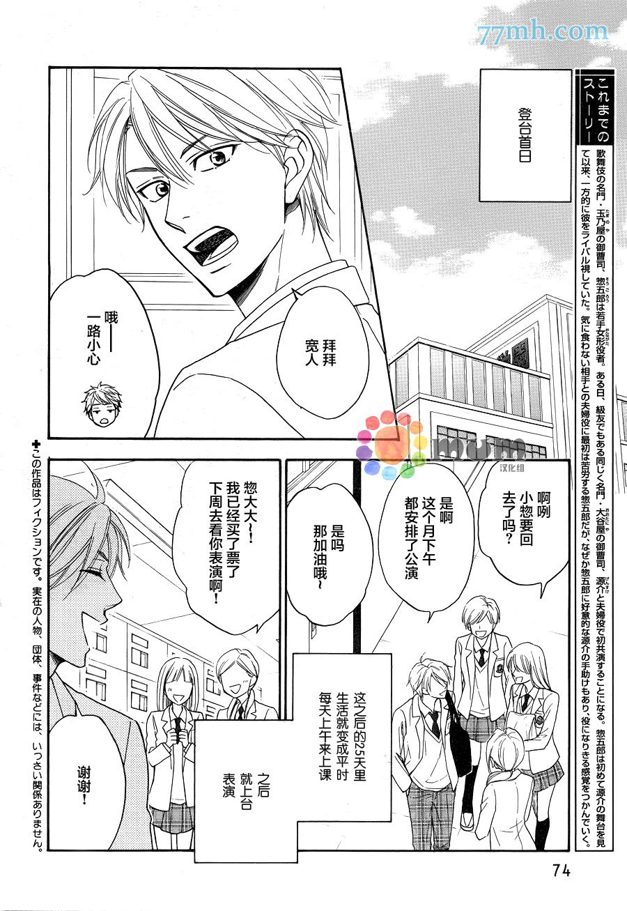 花恋长词韩漫全集-第03话无删减无遮挡章节图片 