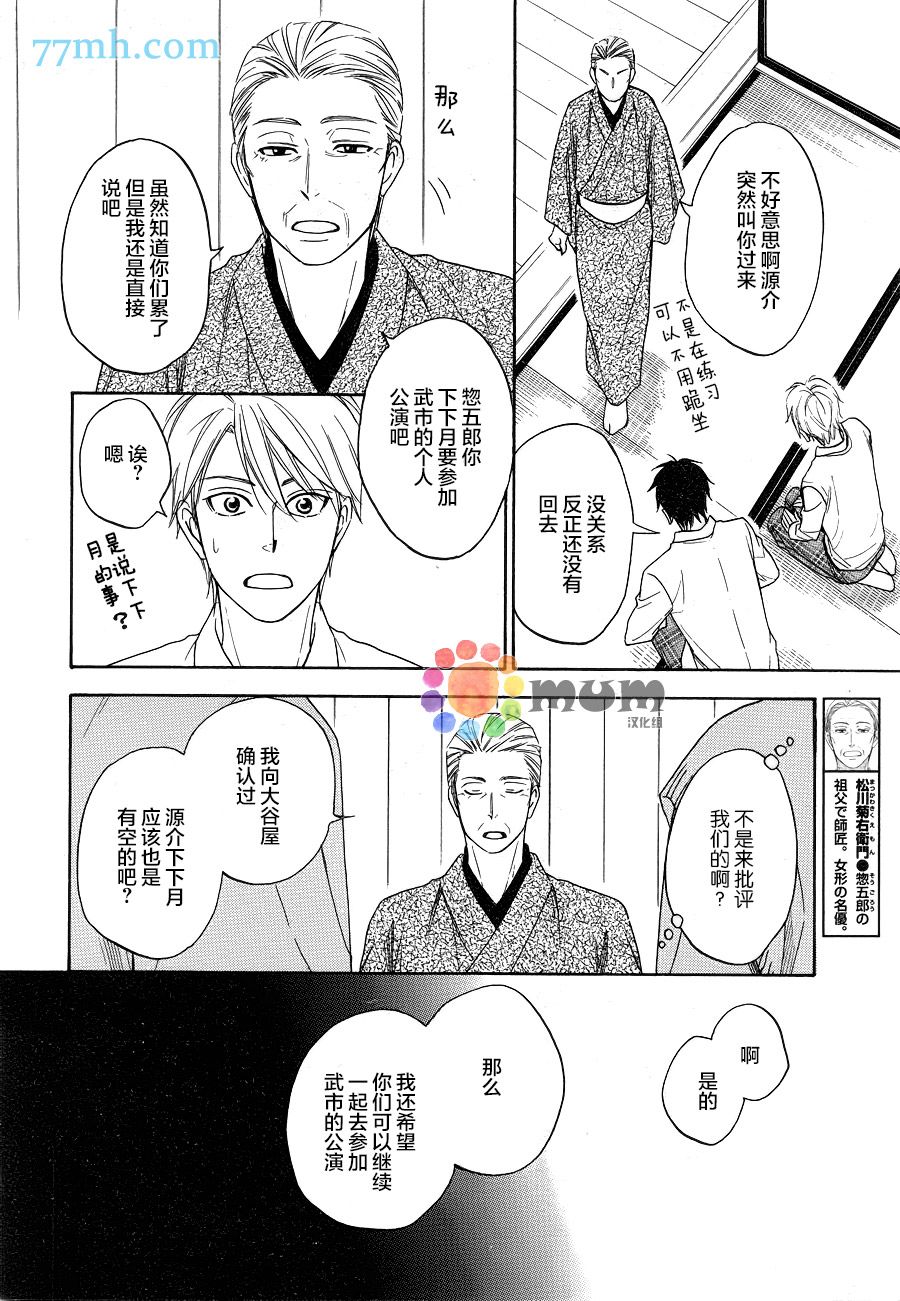 花恋长词韩漫全集-第03话无删减无遮挡章节图片 