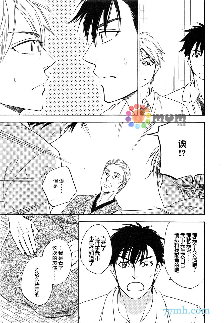 花恋长词韩漫全集-第03话无删减无遮挡章节图片 