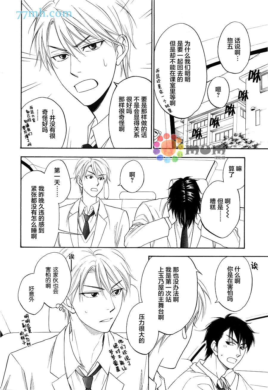 花恋长词韩漫全集-第03话无删减无遮挡章节图片 