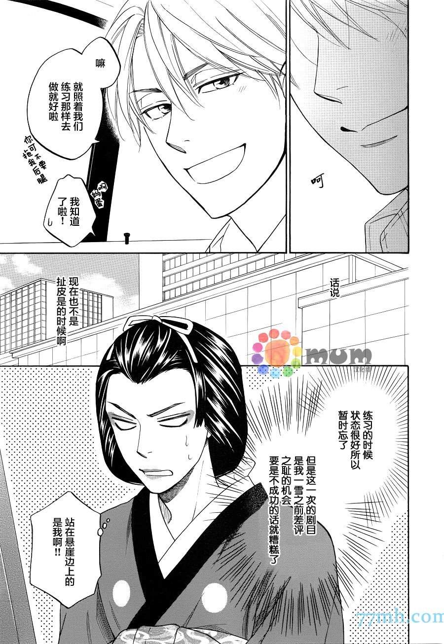 花恋长词韩漫全集-第03话无删减无遮挡章节图片 