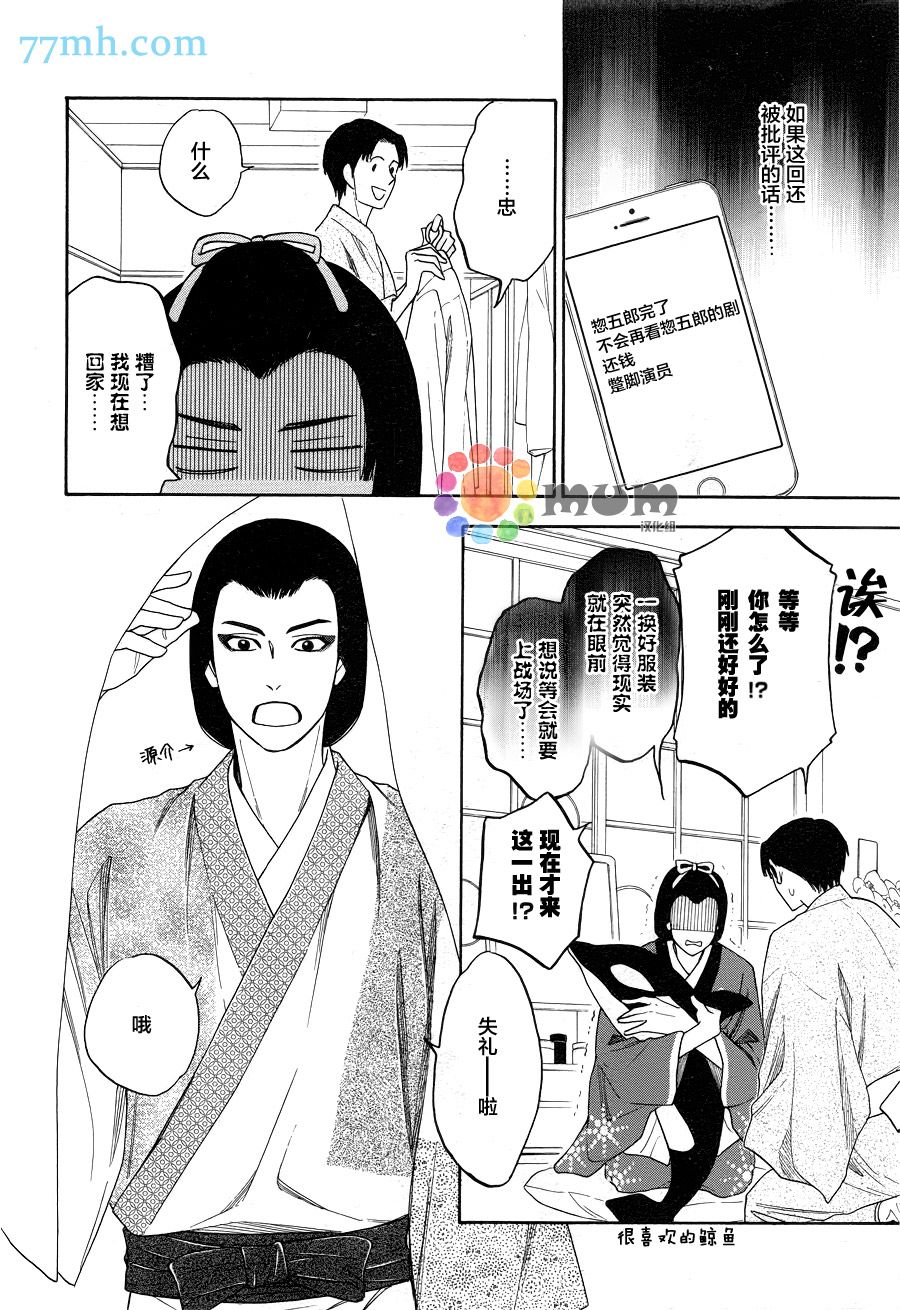 花恋长词韩漫全集-第03话无删减无遮挡章节图片 