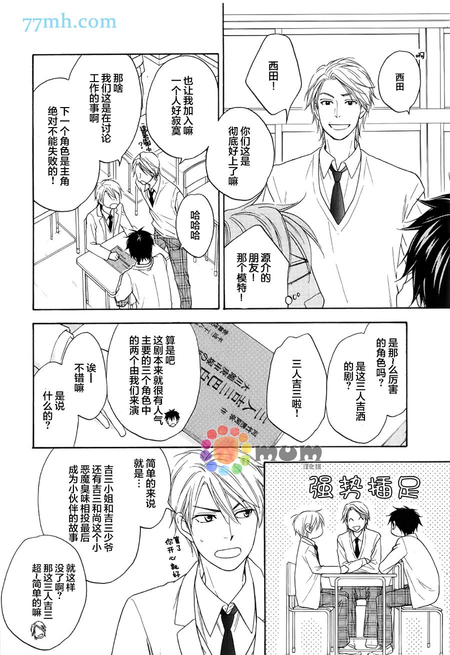 花恋长词韩漫全集-第04话无删减无遮挡章节图片 
