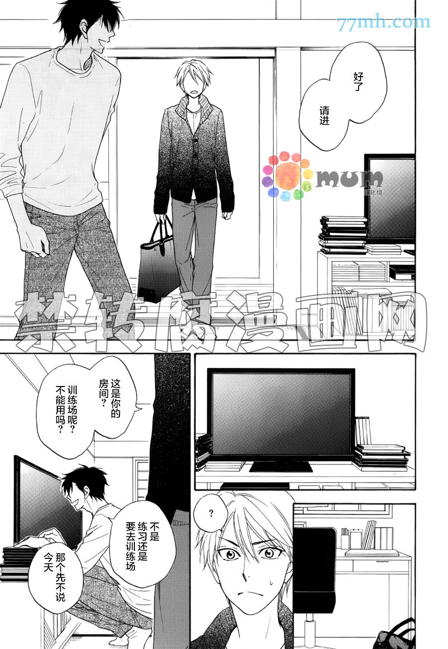 花恋长词韩漫全集-第04话无删减无遮挡章节图片 