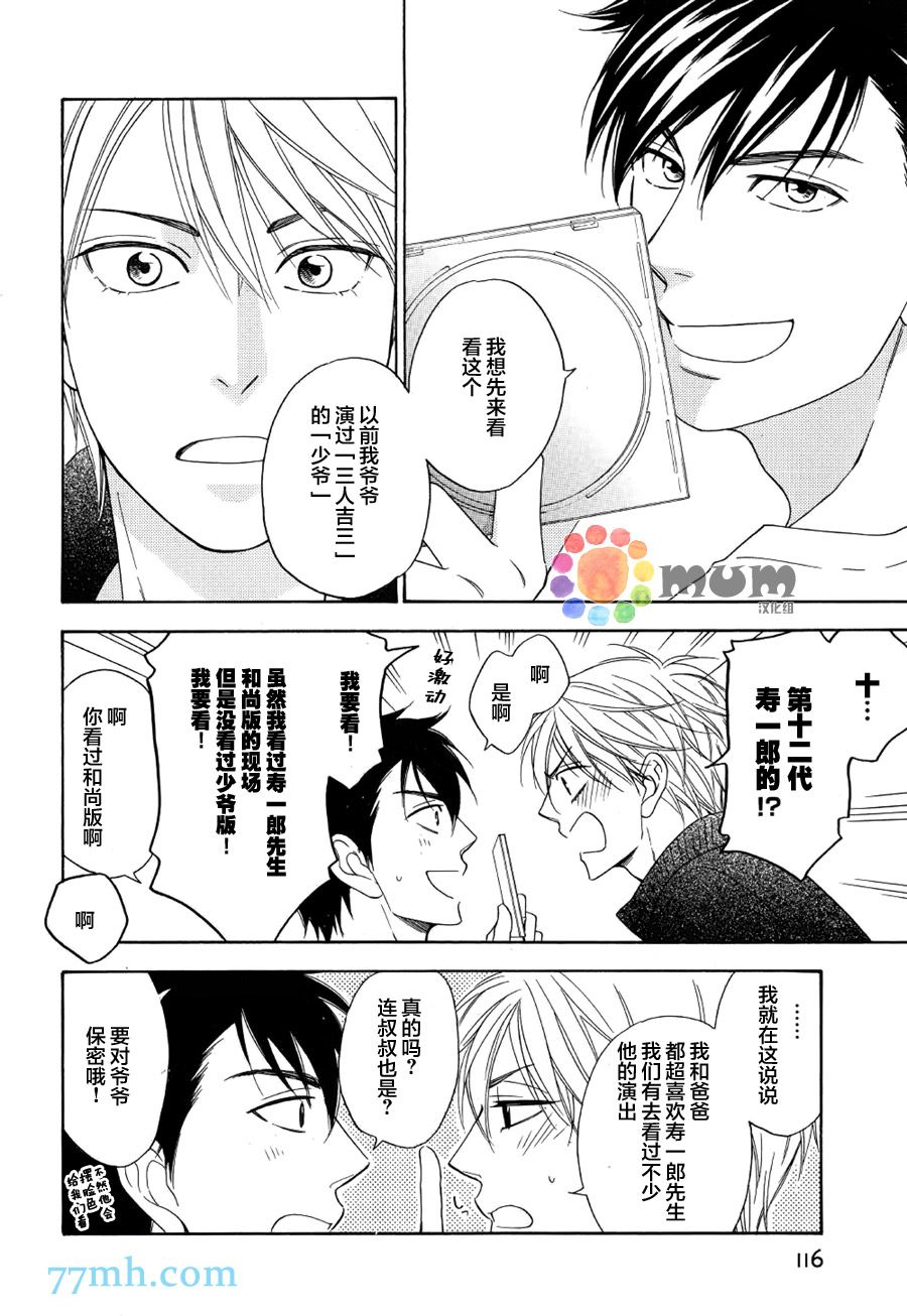 花恋长词韩漫全集-第04话无删减无遮挡章节图片 