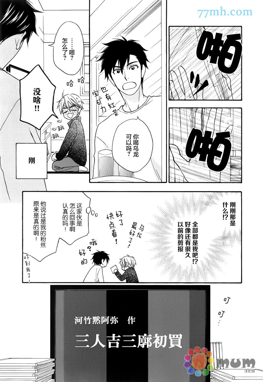 花恋长词韩漫全集-第04话无删减无遮挡章节图片 