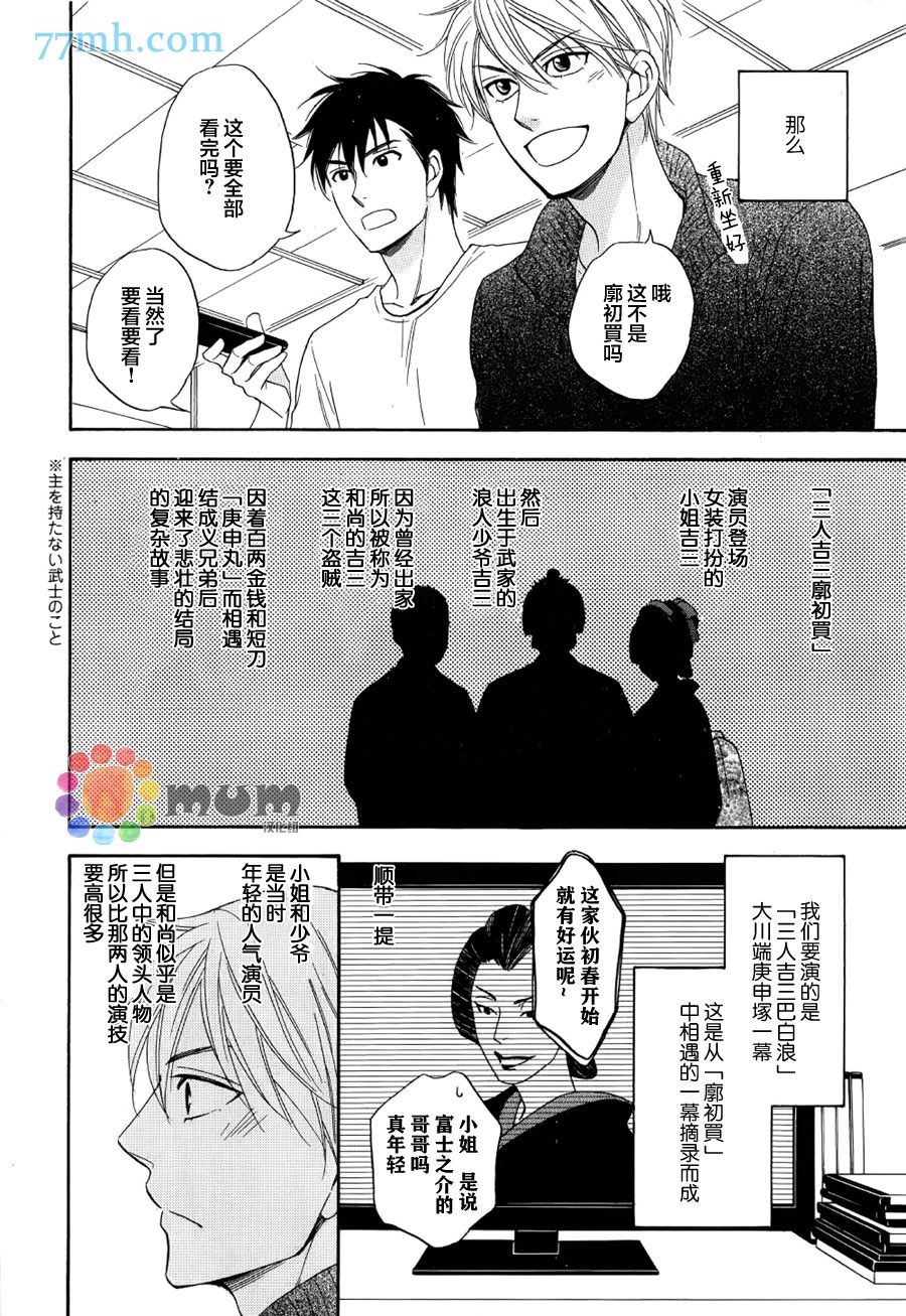 花恋长词韩漫全集-第04话无删减无遮挡章节图片 