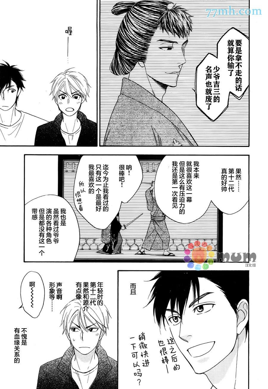 花恋长词韩漫全集-第04话无删减无遮挡章节图片 
