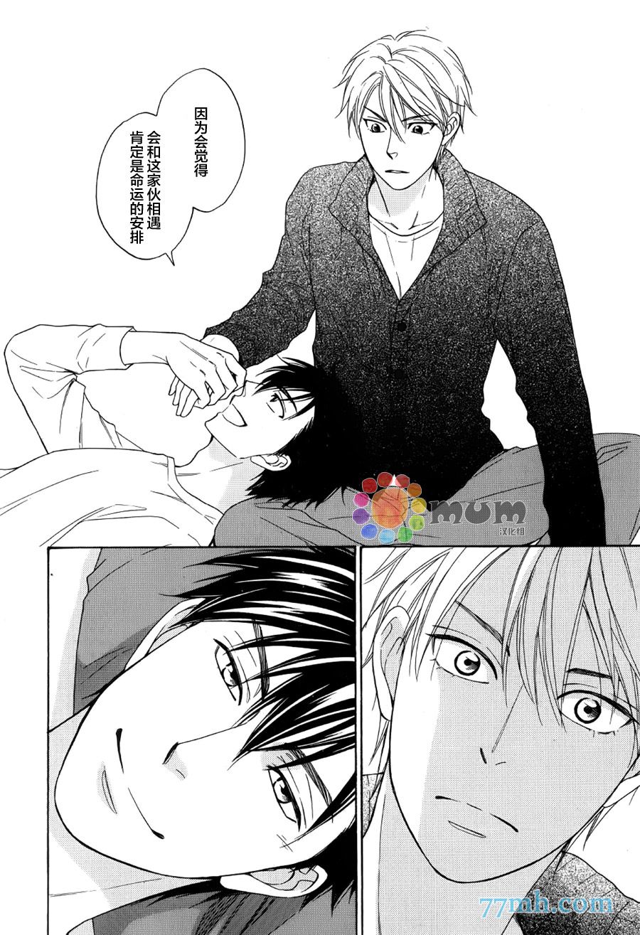 花恋长词韩漫全集-第04话无删减无遮挡章节图片 