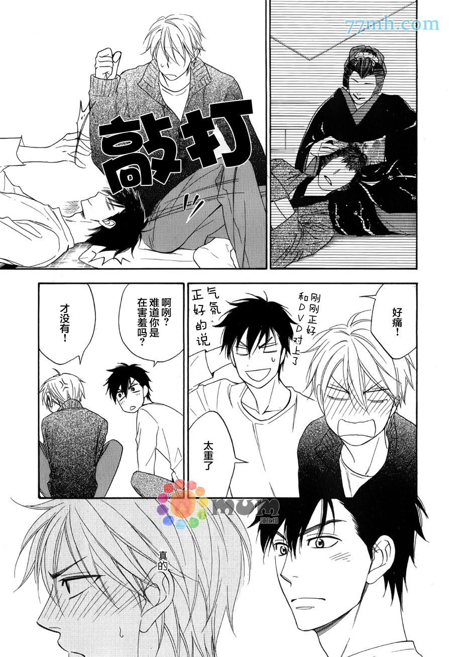 花恋长词韩漫全集-第04话无删减无遮挡章节图片 