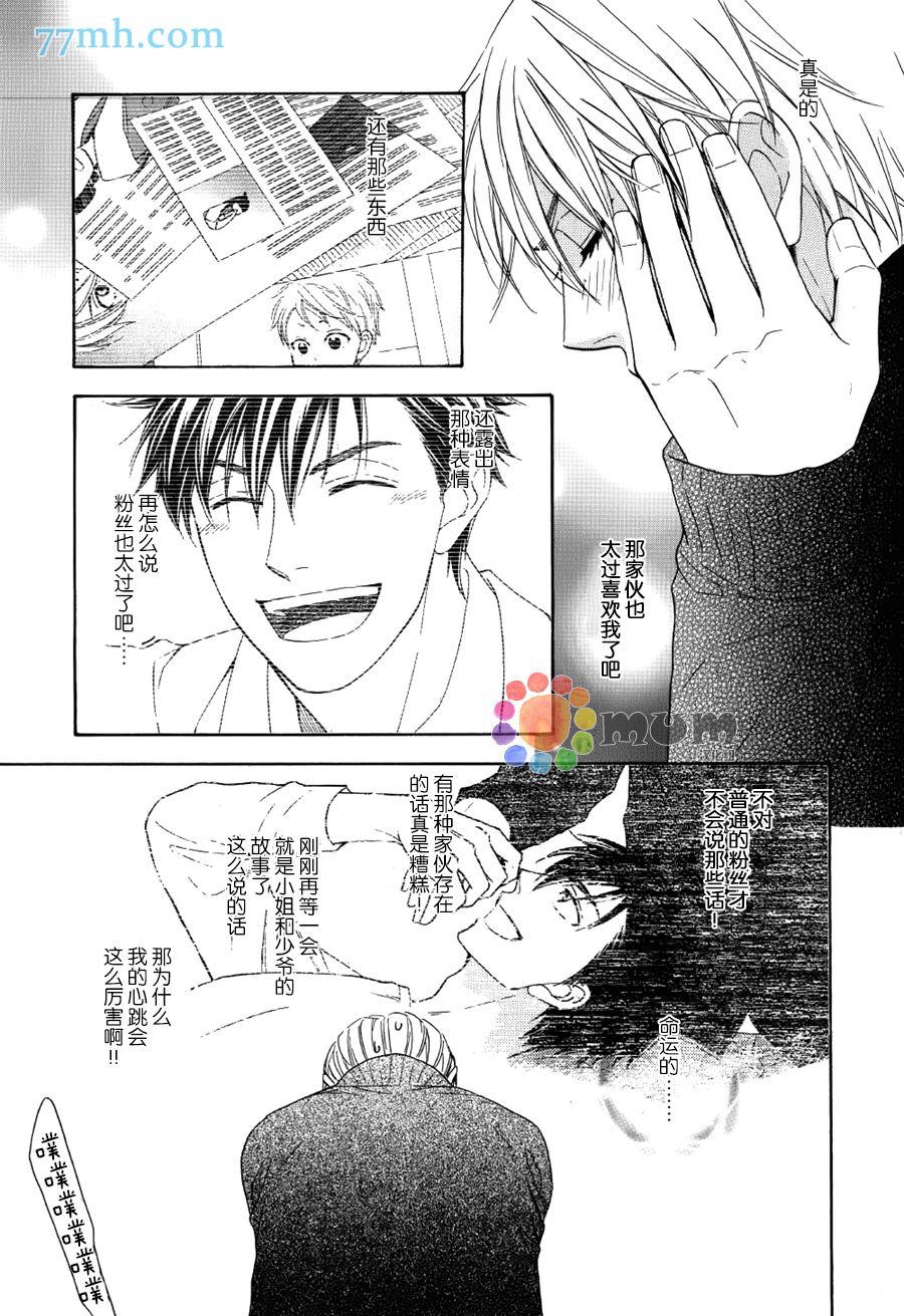 花恋长词韩漫全集-第04话无删减无遮挡章节图片 