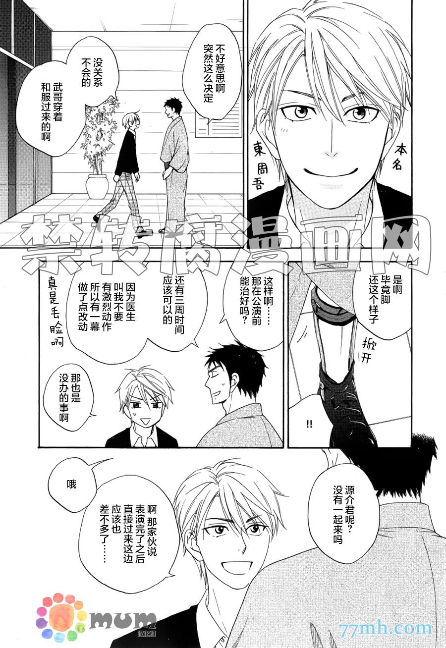 花恋长词韩漫全集-第04话无删减无遮挡章节图片 