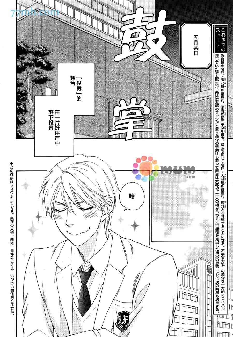 花恋长词韩漫全集-第04话无删减无遮挡章节图片 