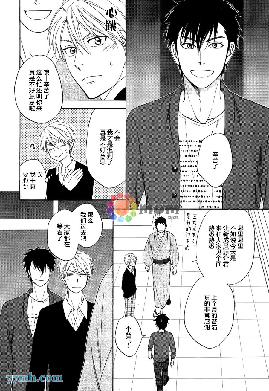 花恋长词韩漫全集-第04话无删减无遮挡章节图片 