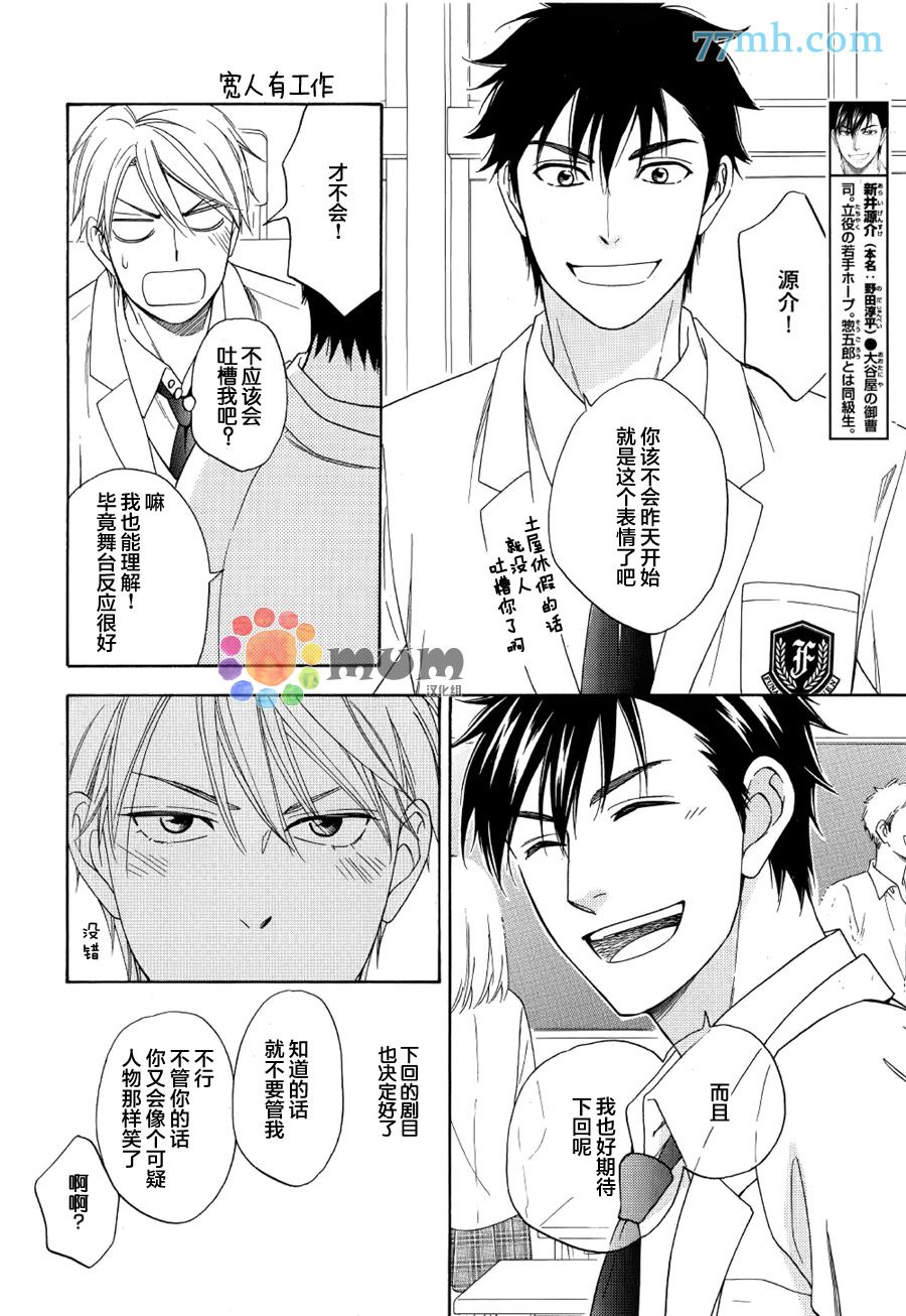花恋长词韩漫全集-第04话无删减无遮挡章节图片 